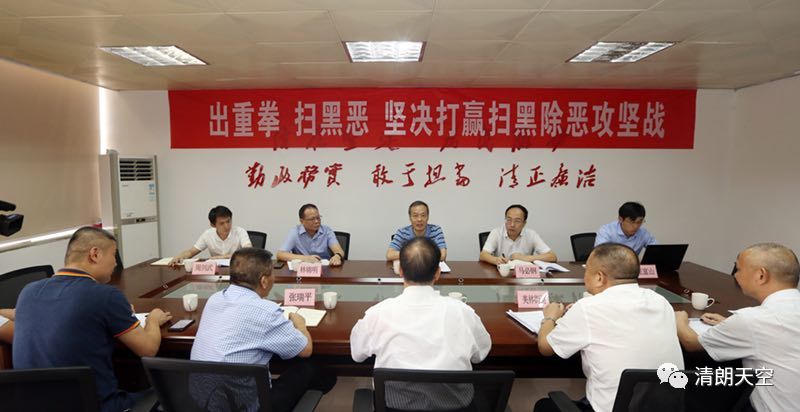 中央扫黑除恶第四督导组在福建开展下沉督导